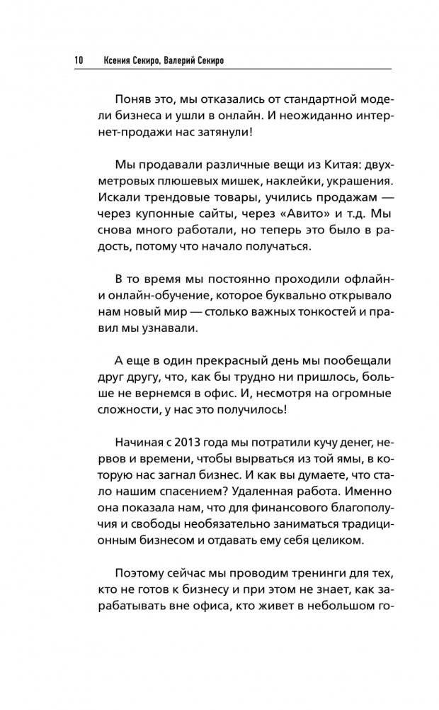 Лекарство от бедности. Как избавиться от бедности в голове и кошельке фото книги 8