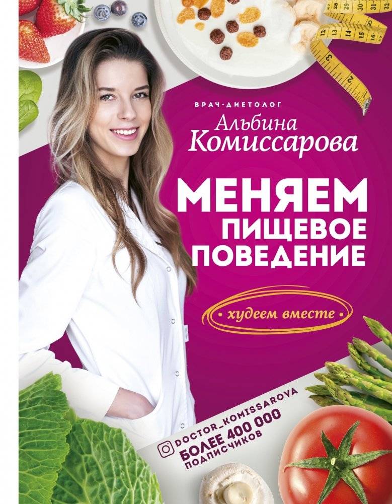 Меняем пищевое поведение! Худеем вместе | Changing Eating Habits! Let's Lose Weight Together