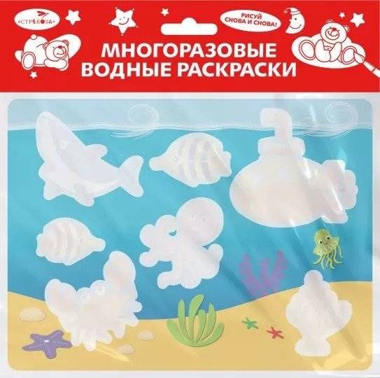 Многоразовые водные раскраски. Выпуск №14. Подводный мир | Reusable Water Coloring Book: Underwater World