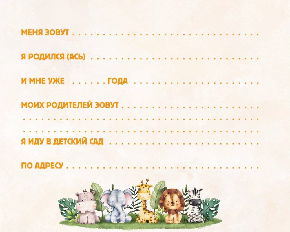 Мой детский сад (бежевый) фото книги 6