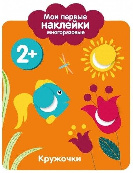 Кружочки | Circles