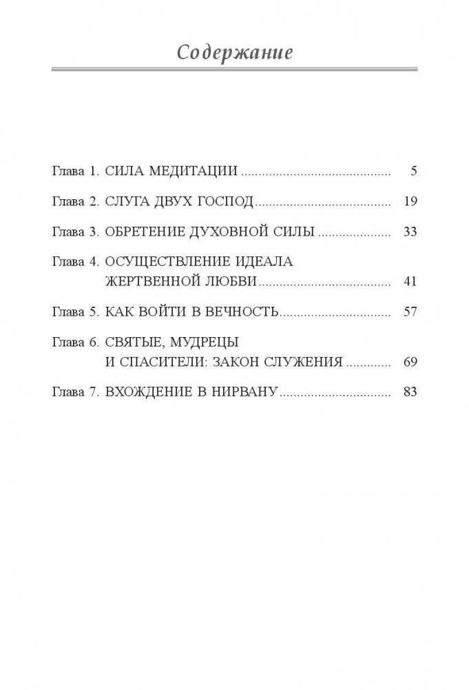 Путь мира фото книги 2