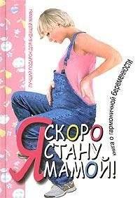 Я скоро стану мамой | I'm Going to Be a Mom Soon