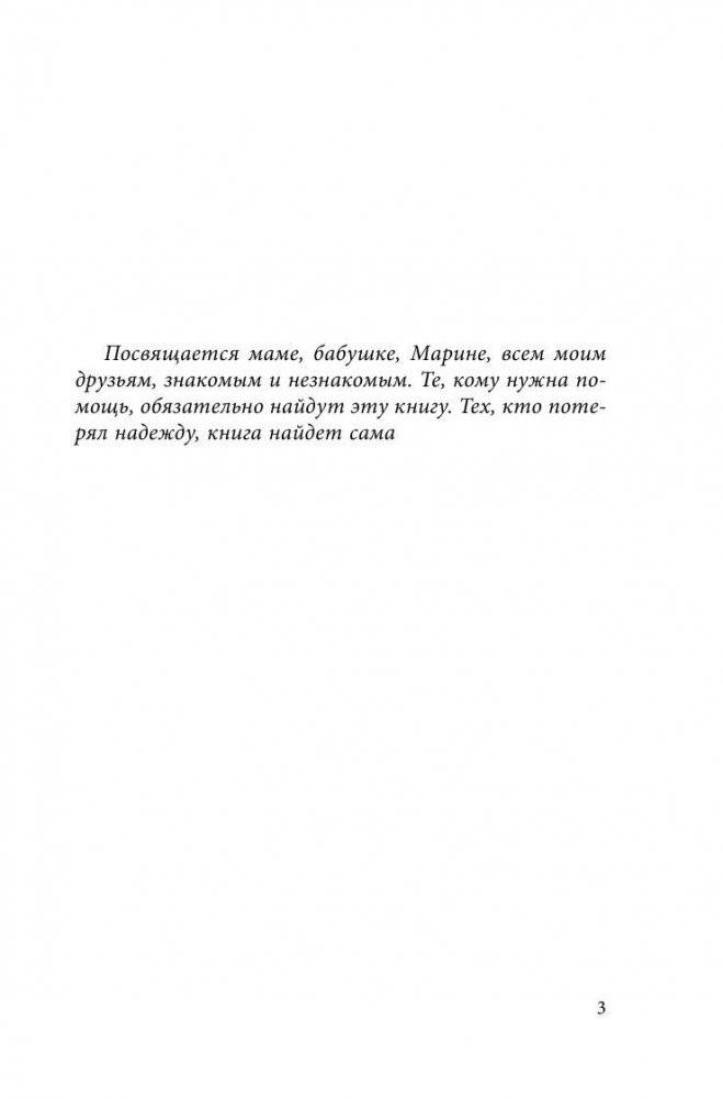 Несерьезная книга об опухоли фото книги 4