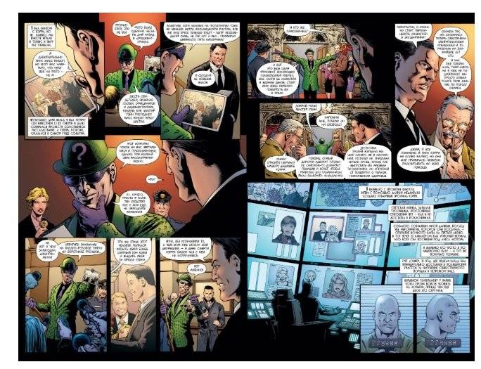Бэтмен. Detective Comics. Э. Нигма, детектив-консультант фото книги 3