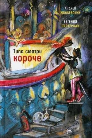 Типа смотри короче | Like, Look, Short