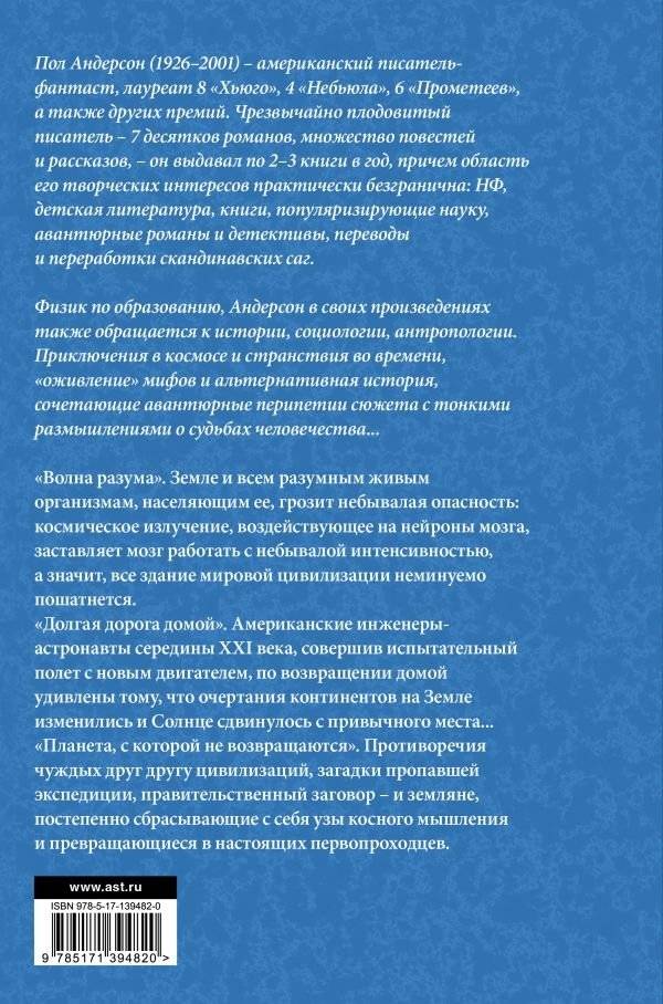 Долгая дорога домой фото книги 2