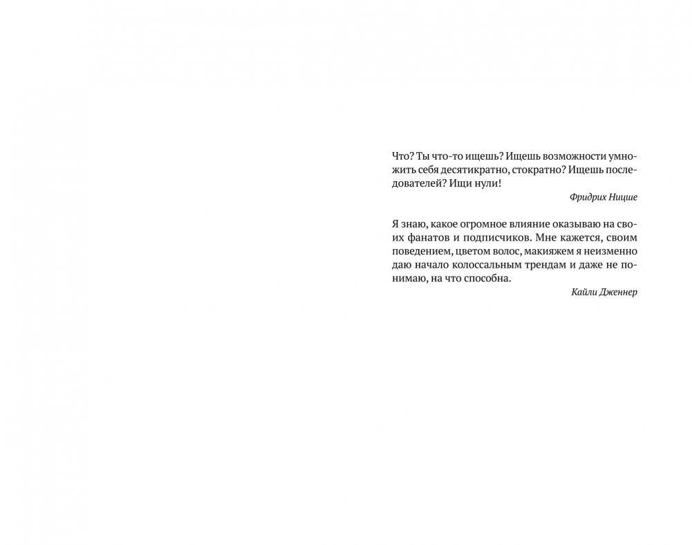 Подписчики фото книги 4