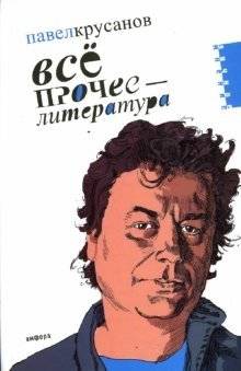 Все прочее - литература | Everything Else - Literature
