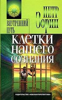 Клетки нашего сознания | The Cells of Our Consciousness