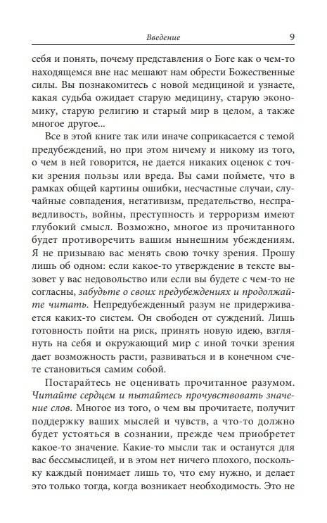 Двойная спираль дуальности фото книги 3