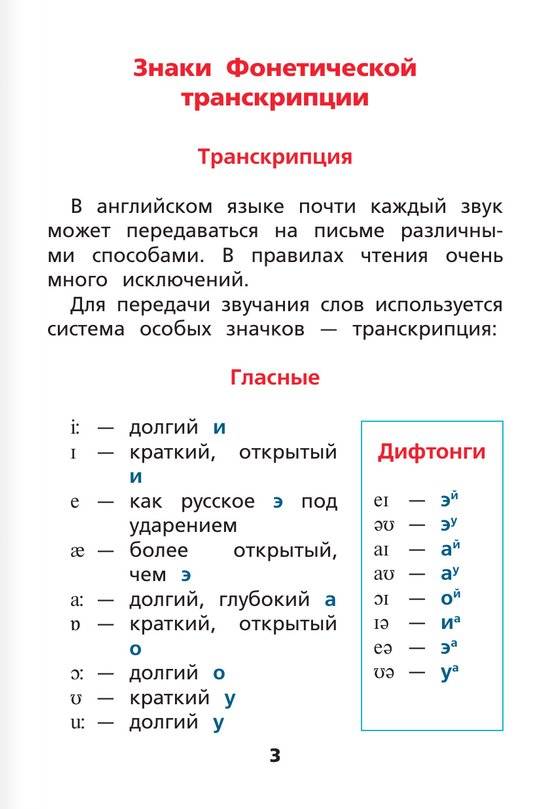 Английский язык: тренажёр по чтению фото книги 2