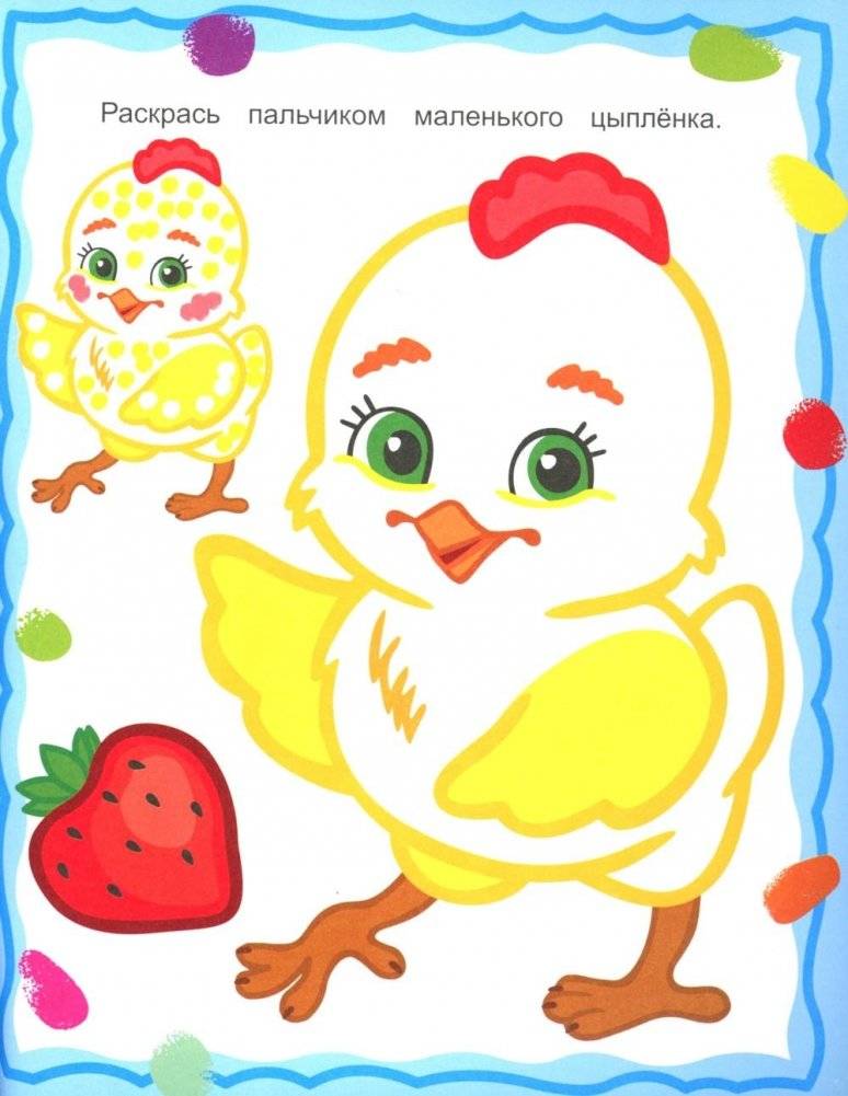 Мои картинки. Рисуем пальчиками | My Pictures. Finger Painting