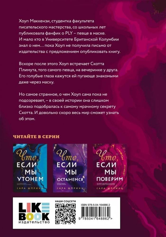 Что, если мы поверим фото книги 2