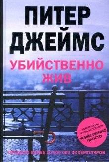 Убийственно жив | Dead Man's Grip
