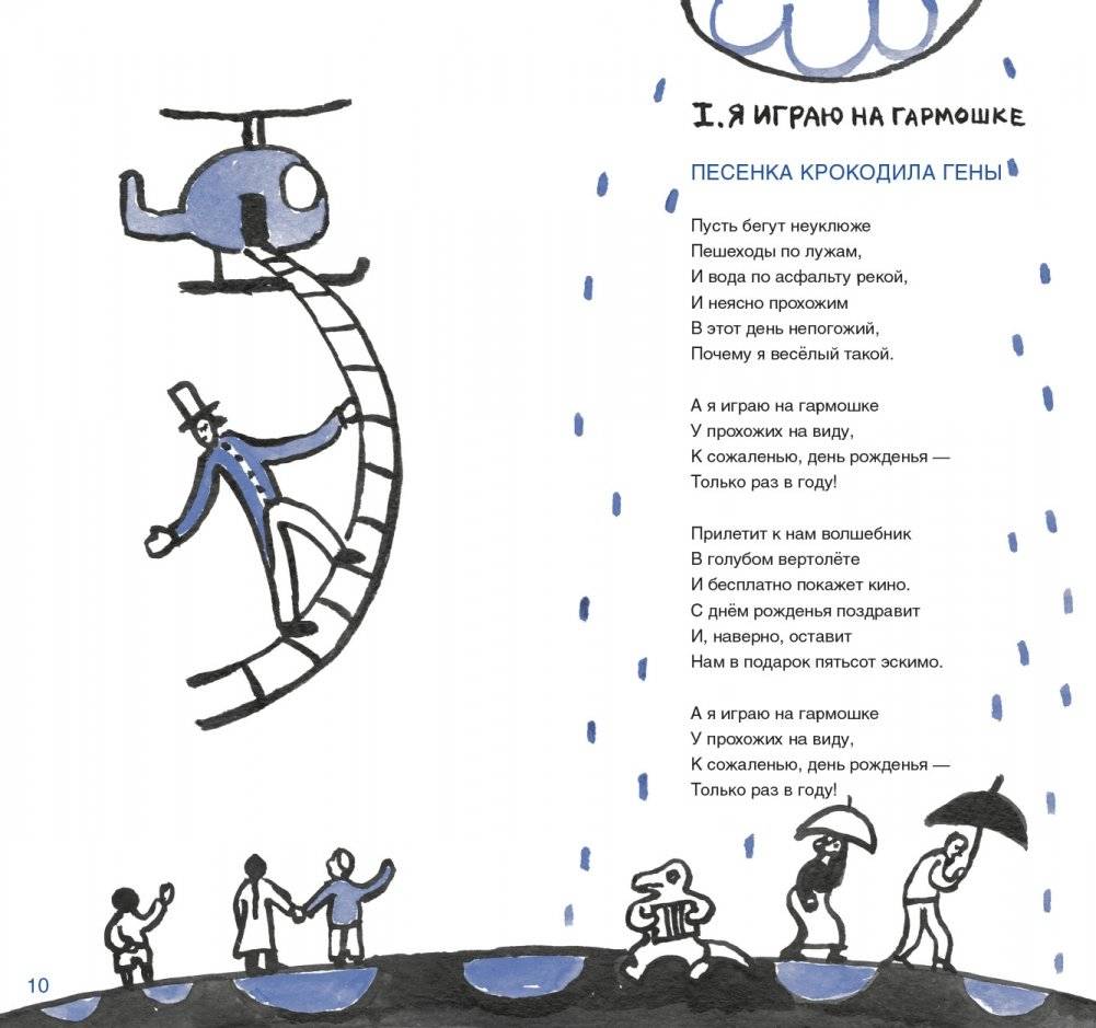 Пусть бегут Неуклюжи фото книги 5