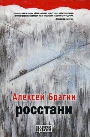Росстани | Crossroads