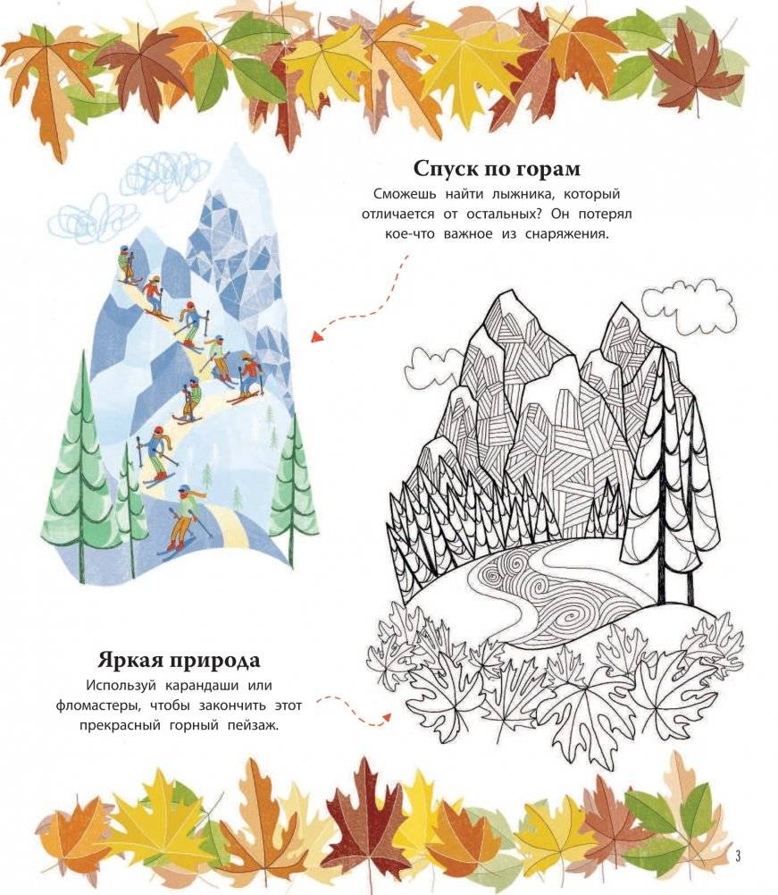 По разным континентам. Игры, факты, лабиринты фото книги 3
