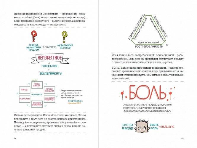 MBA в картинках. Два года бизнес-школы в одной книге фото книги 5