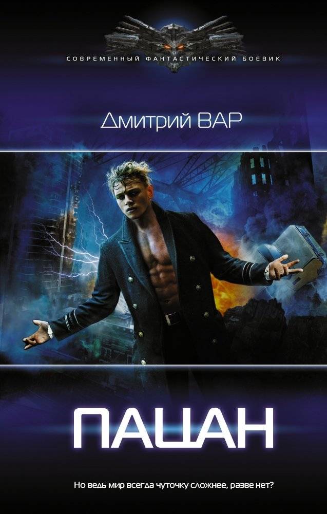 Пацан | The Kid