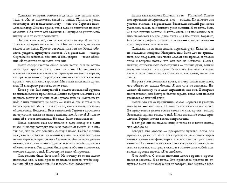 #НенавистьЛюбовь. Книга вторая фото книги 2