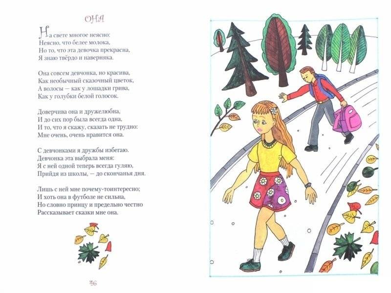 Весёлый котёнок. Стихи для детей фото книги 2