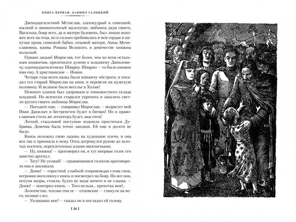 Ратоборцы фото книги 4