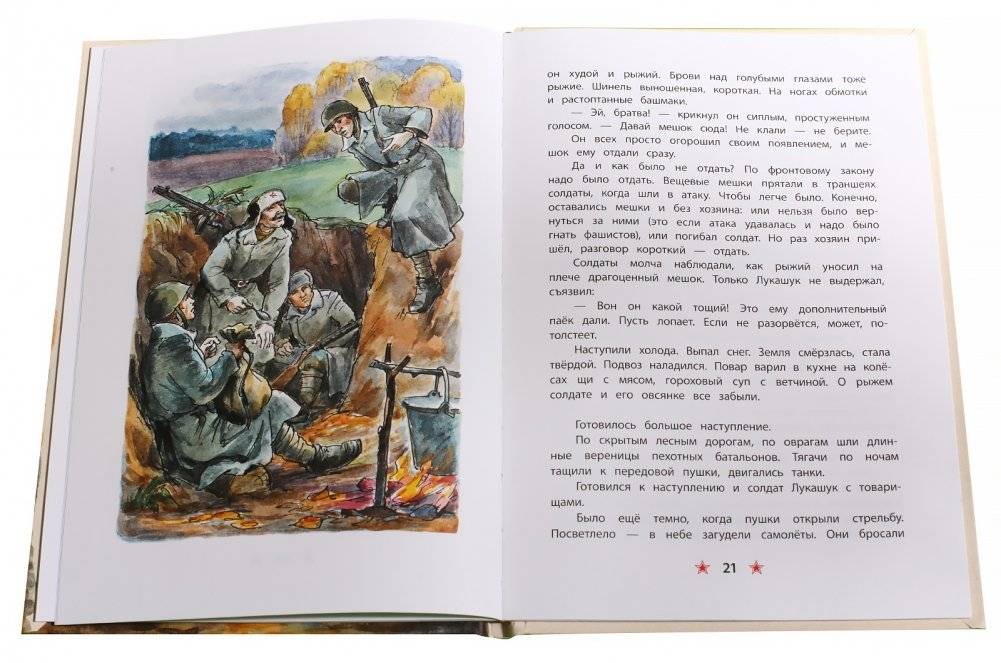 Землянка фото книги 5