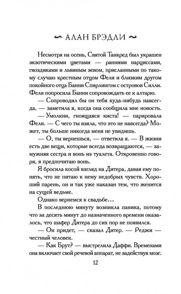 Красавиц мертвых локоны златые фото книги 5