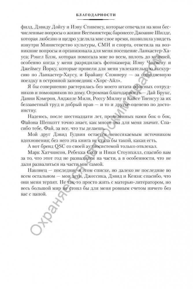 Смертельная белизна фото книги 5