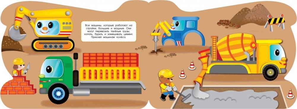Экскватор фото книги 2