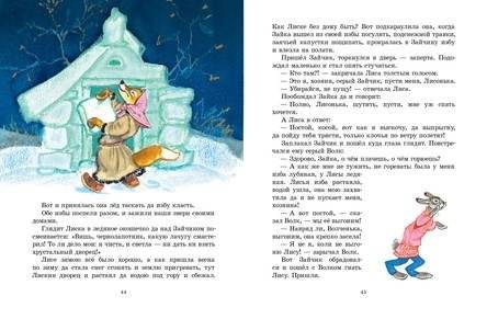 Девочка Снегурочка фото книги 2