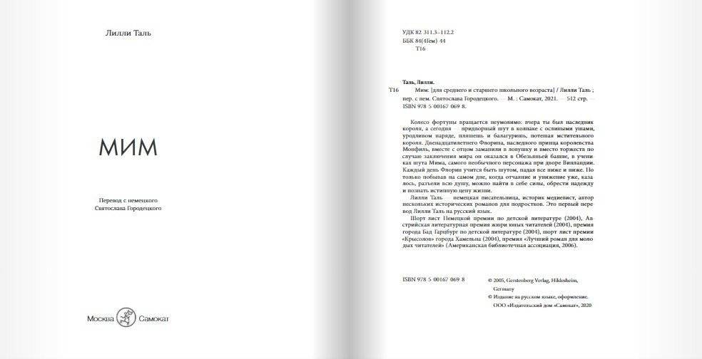 Мим фото книги 3