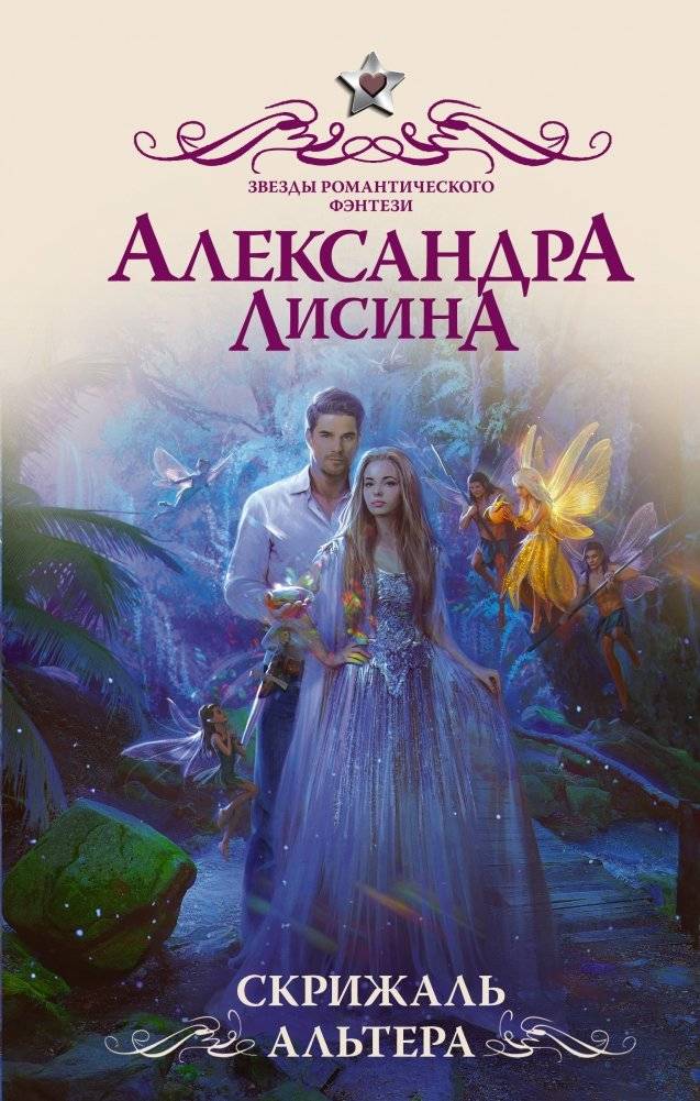 Скрижаль альтера | The Alter Tablet