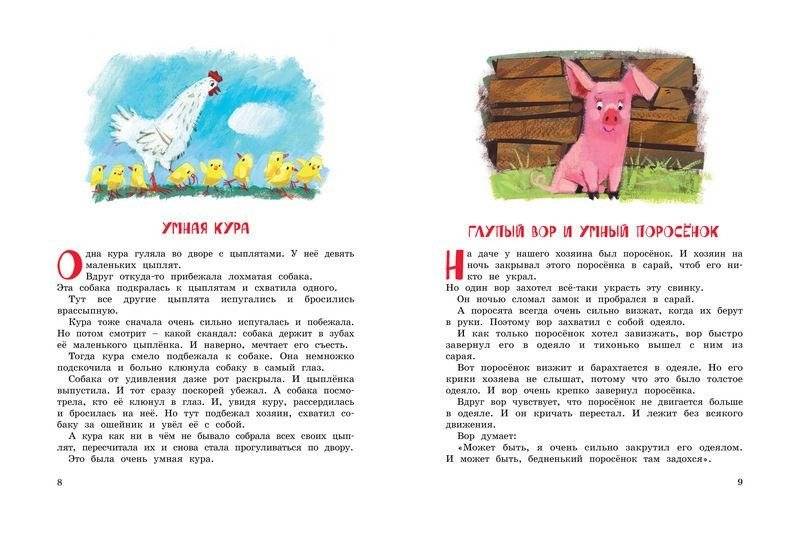 Большая книга рассказов фото книги 3