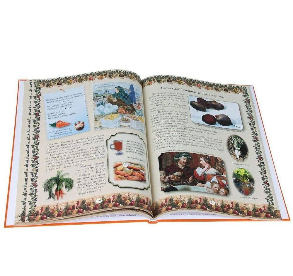 Семь ворот на огород фото книги 2
