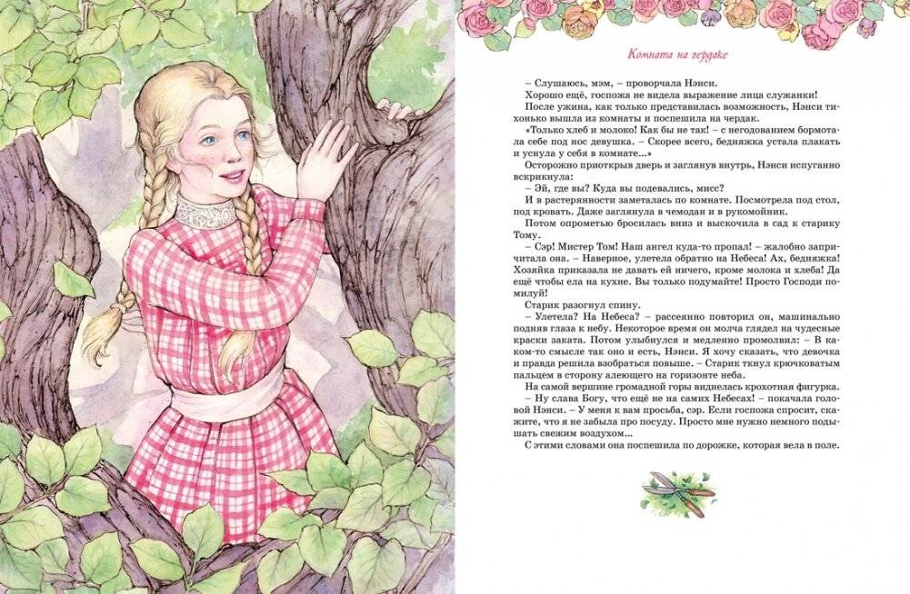 Поллианна. Все приключения в одном томе (с цветными иллюстрациями) фото книги 5