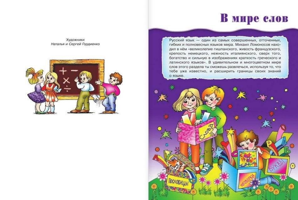 Большая книга логических игр и головоломок фото книги 3