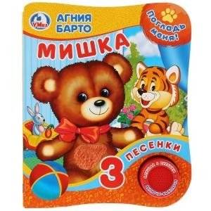 Мишка | Teddy Bear