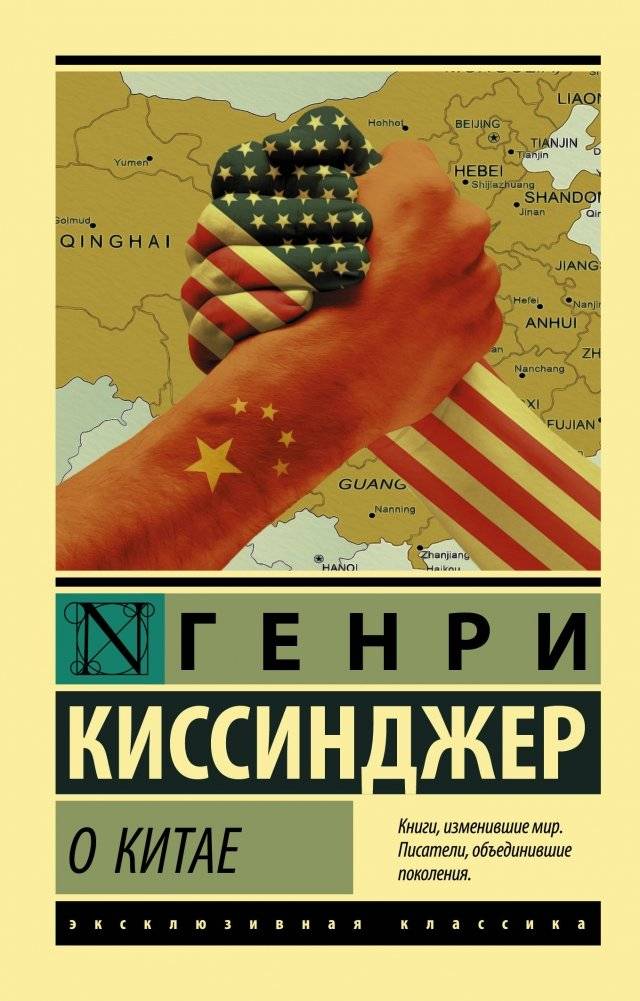 О Китае | On China
