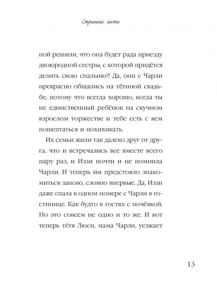 Коллекция добрых историй фото книги 4