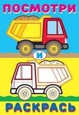 Самосвал | Dump Truck