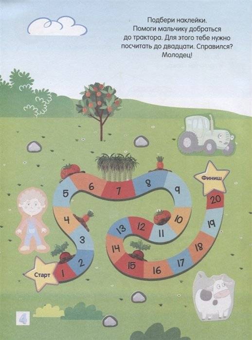Полезные машинки фото книги 4