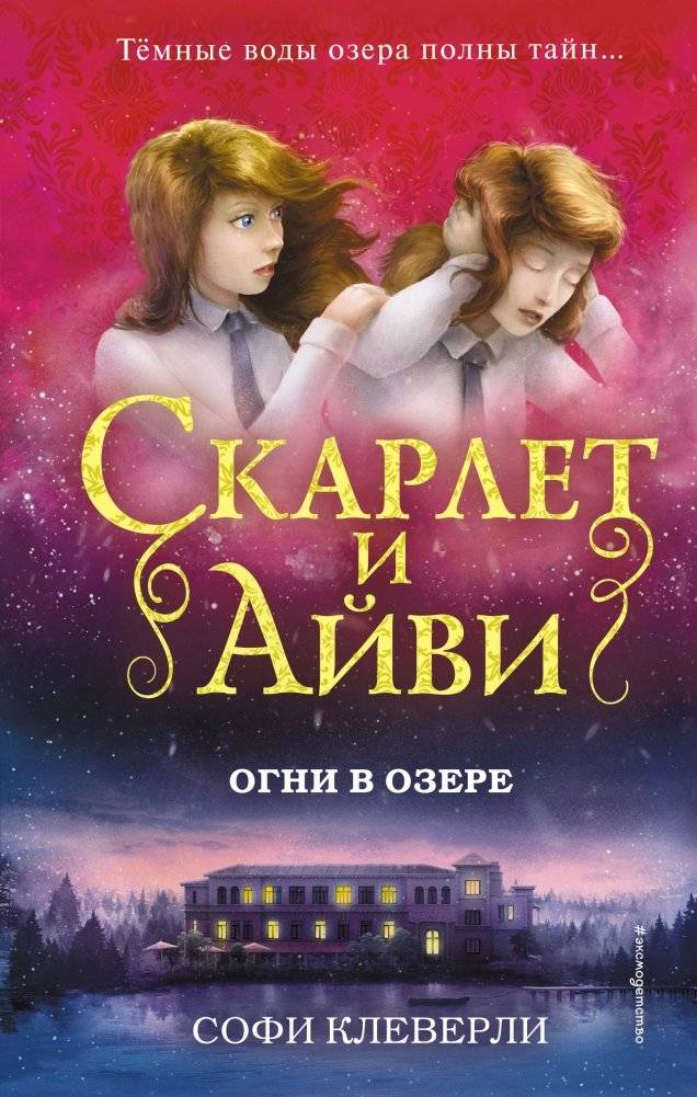 Огни в озере | Lights on the Lake