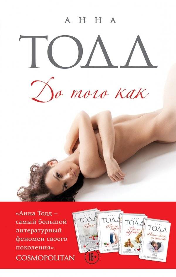 До того как | Before