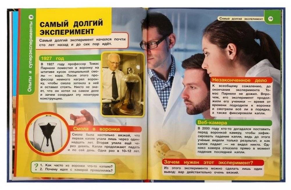 Опыты и суперэксперименты. Энциклопедия с развивающими заданиями фото книги 3