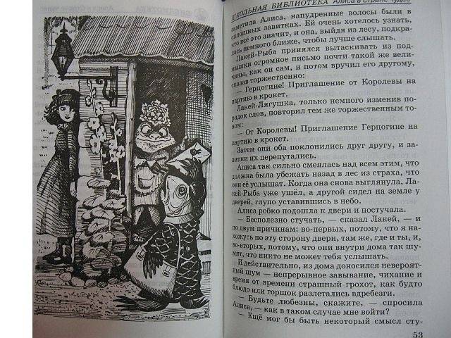 Алиса в стране чудес фото книги 3