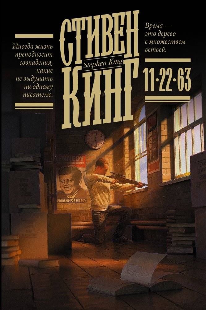 11/22/63 | 11/22/63