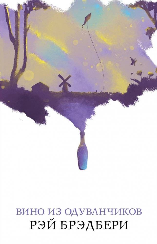 Вино из одуванчиков | Dandelion Wine