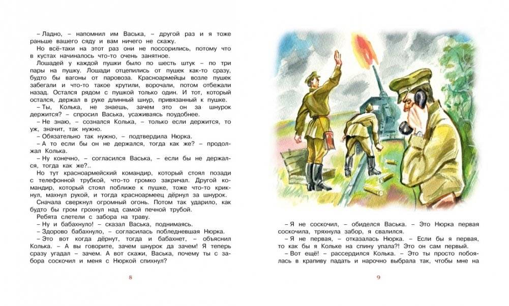 Чук и Гек фото книги 3